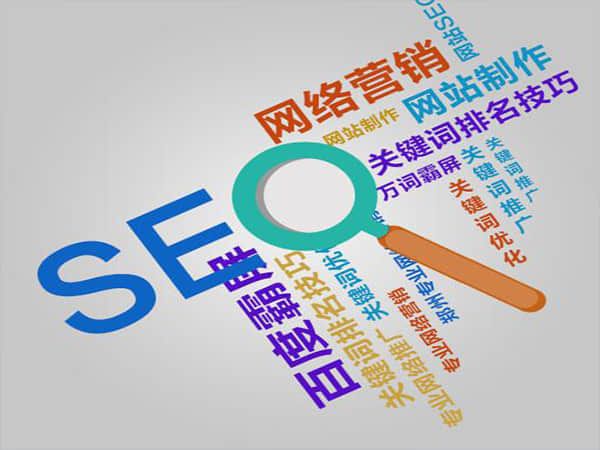 黔南一站式网站优化价格:优化你的线上存在